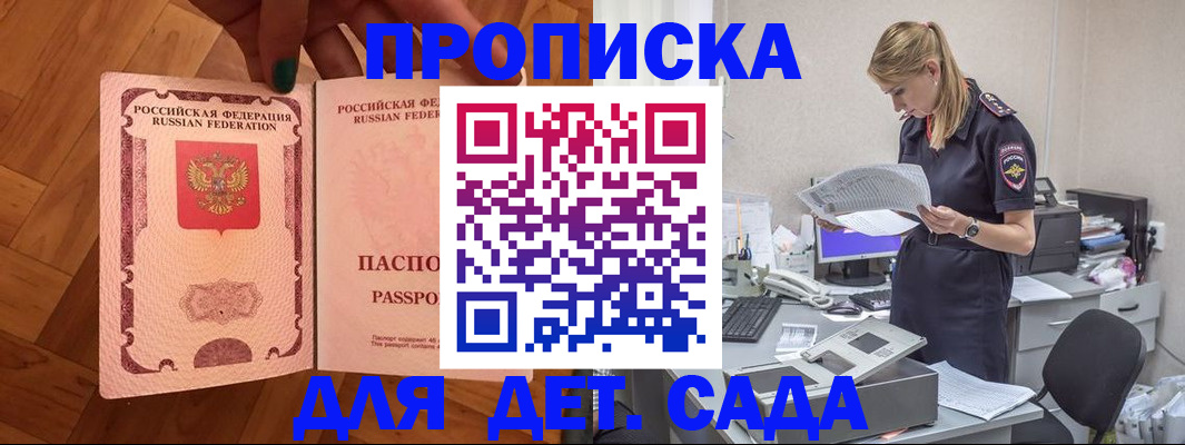прописка 2025 в Нижнем Тагиле