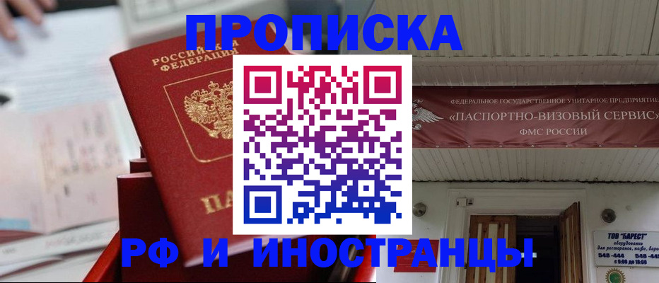 временная регистрация надежно в Нижнем Тагиле