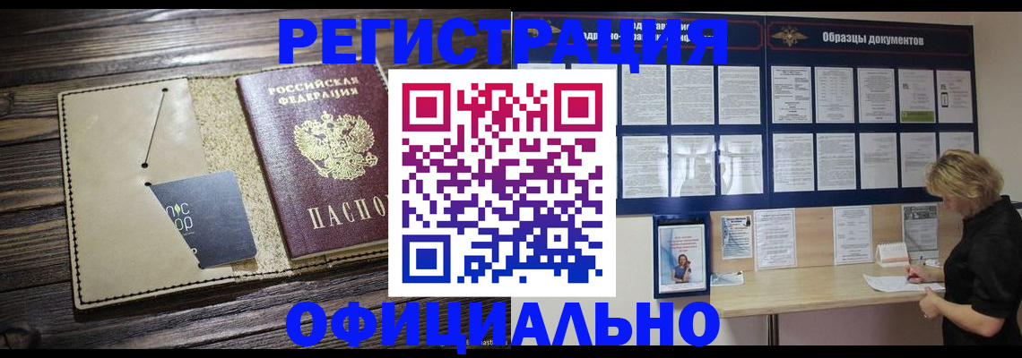 временная регистрация купить в Нижнем Тагиле
