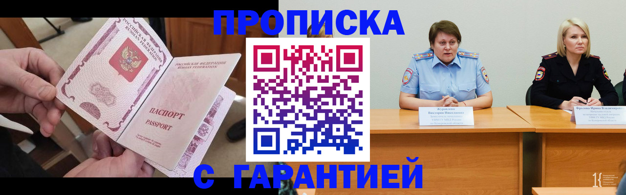прописка гарантия в Нижнем Тагиле